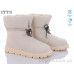 Дутики ITTS